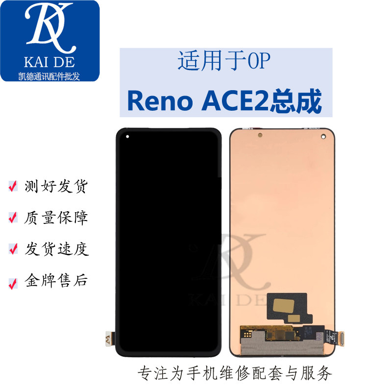 Suitable for OP ACE2 screen assembly Reno ace2 LCD display inside and outside integrated touch screen