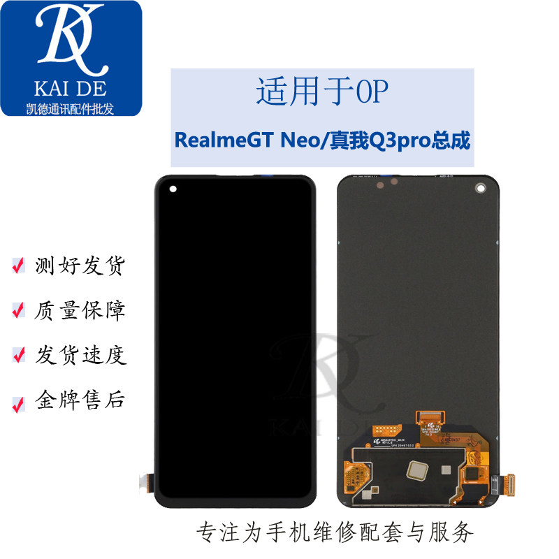 Suitable for OP True I gtneo Screen assembly realmeQ3pro LCD inside and outside screen dismantling machine