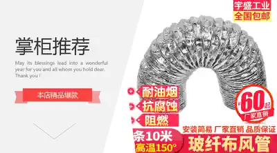 Kitchen and bathroom thick double-layer fiber cloth air duct high temperature resistant aluminum foil smoke pipe telescopic exhaust pipe exhaust air ventilation duct