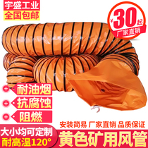 PVC telescopic ventilation pipe Nylon canvas range hood blast baking paint Paint room exhaust pipe ventilation pipe 300mm