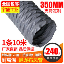 High temperature resistant nylon ventilation pipe fire exhaust pipe smoke exhaust ventilation hose KITCHEN wire telescopic duct 350MM