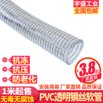 PVC transparent steel wire hose oil pump pipe High temperature and thickening high pressure vacuum negative pressure pipe Plastic sewer pipe