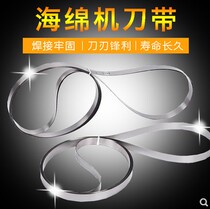 Coconut knife with sponge Pearl cotton vertical cutting flat cutting machine with knife brown mattress cutting machine knife double-sided knife twist knife