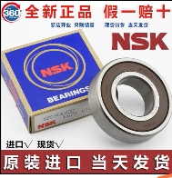 Japan imported NSK6309 6310 6311 band saw machine bearing rubber cover iron cover seal Ensky