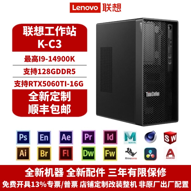Lenovo Thinkstation K-C3 Graphics Workstation Host Office Design High-Performance Desktop Computer Lenovo Thinkstation K-C3 Graphics Workstation Host Office Design High-Performance Desktop Computer