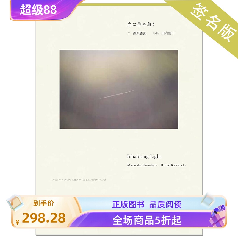 In Stock 【Signed Edition】Inhabiting Light: Conversations on the Edge of the Everyday World, Photography by Rinko Kawamura, Article by Masaru Shiraishi, Inhabiting Light