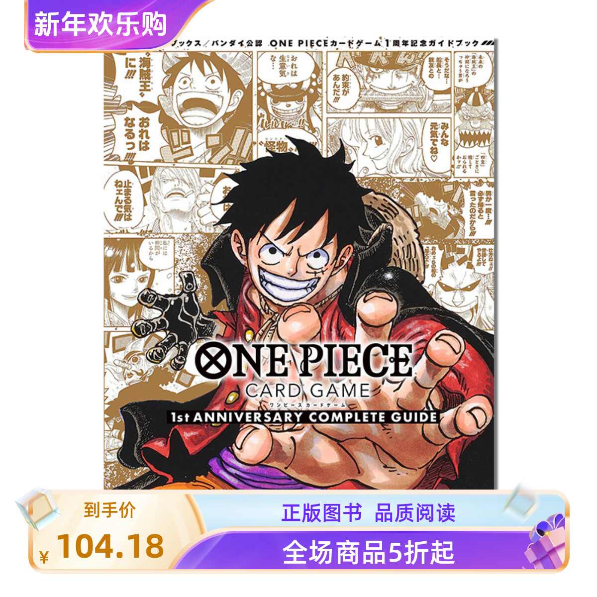 海贼王周年纪念- Top 100件海贼王周年纪念- 2026年2月更新- Taobao