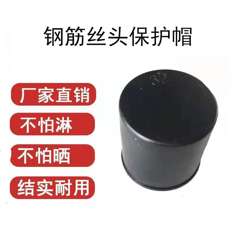 Steel wire head protective cap Sleeve protective cap High quality steel wire protective cap Plastic straight thread protective sleeve Choke plug