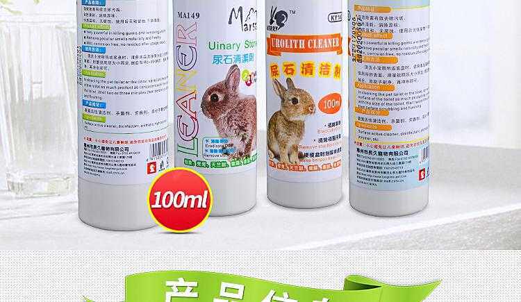 Kylie urine Stone cleanser cleaning chassis to pee-scale small darling supplies Rabbit Dutch pig supplies remove old urine scale