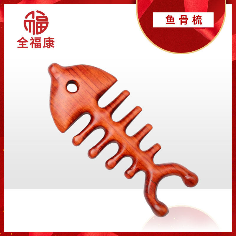 (Pour into Fitness) Quan Fukang Red Sandalwood Fishbone Comb Free 30ml Rose Essential Oil