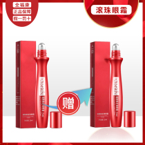 (Fing Fitness) Quan Fukang Ball Eye Cream 15ml