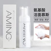 (Fing Fitness) Quan Fukang Amino Acid Cleansing Mousse