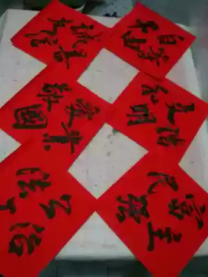 Handwritten door frame Doufang socialist core values Wuyunshan people hand-written authentic red paper six sets