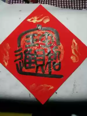 Handwritten seal script combination character door width Doufang Jinbao Wuyunshan people write couplet calligraphy Wannianhong Xuan paper