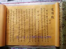 Handwritten moral warp and silver Buddhism Yellow Xuan paper Long volume Wuyunshan Peoples pro-written book method is really unframed