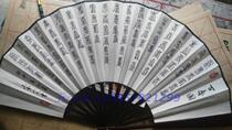 Handwritten 100 Shou text to play with folded fan Wuyunshan people pro-write book method ten inch sprinkle with gold and paper folding fan