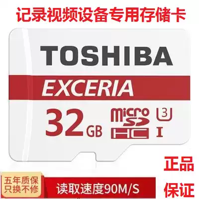Toshiba 32GB 90MB s TF(micro SD) mobile phone memory card U3 Class10 high speed memory card