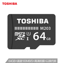 Toshiba M203 New TF card 64G 100m s Class10 mobile phone driving recorder dedicated memory card