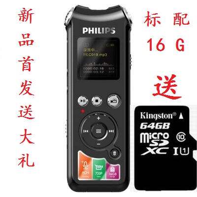 New products Philips VTR8010 16GB plus external TF64G memory card 720P HD film Recording pen