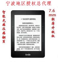 Ultra-thin upgraded Kindle Voyage Amazon e-book reader e-book ink screen