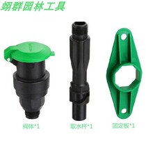 Hirochen (HC) Quick water intake valve insertion lever to accelerate water intake lever lawn water intake valve property cell special