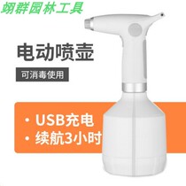 Sheice Burnout Electric Sprayer Disinfection Spray Pot Water Gardening Home Watering Flowers 1L Gas Pressure Sprinkle Automatic Plastic Kettle