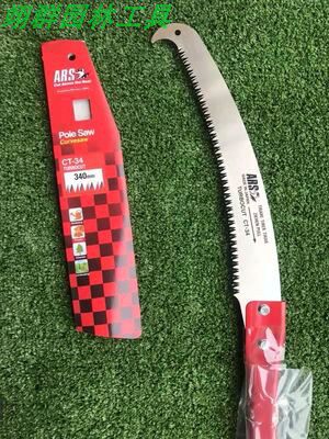ARS Alice original installation imported EXP-4 5 rod EXP-5 5 telescopic high branch saw garden branch saw