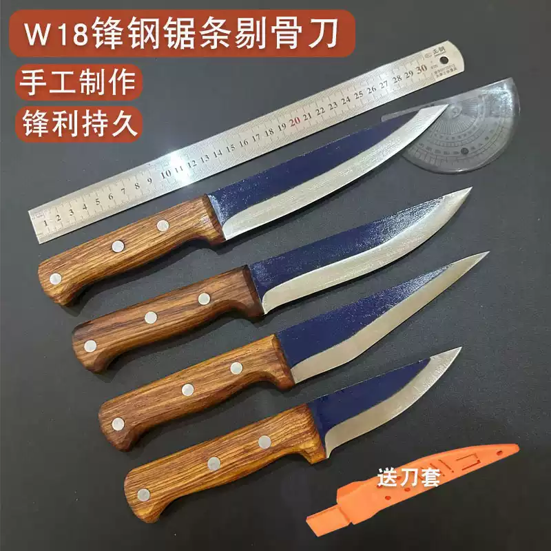 W18锋钢锯条剔骨刀放血刀杀牛羊刀具肉联厂