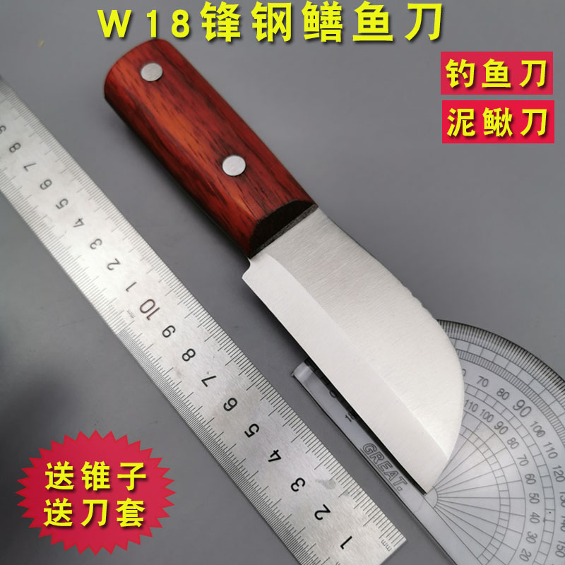 W18 front hacksaw blade eel knife killing eel knife cutting eel tool killing loach knife killing fish knife