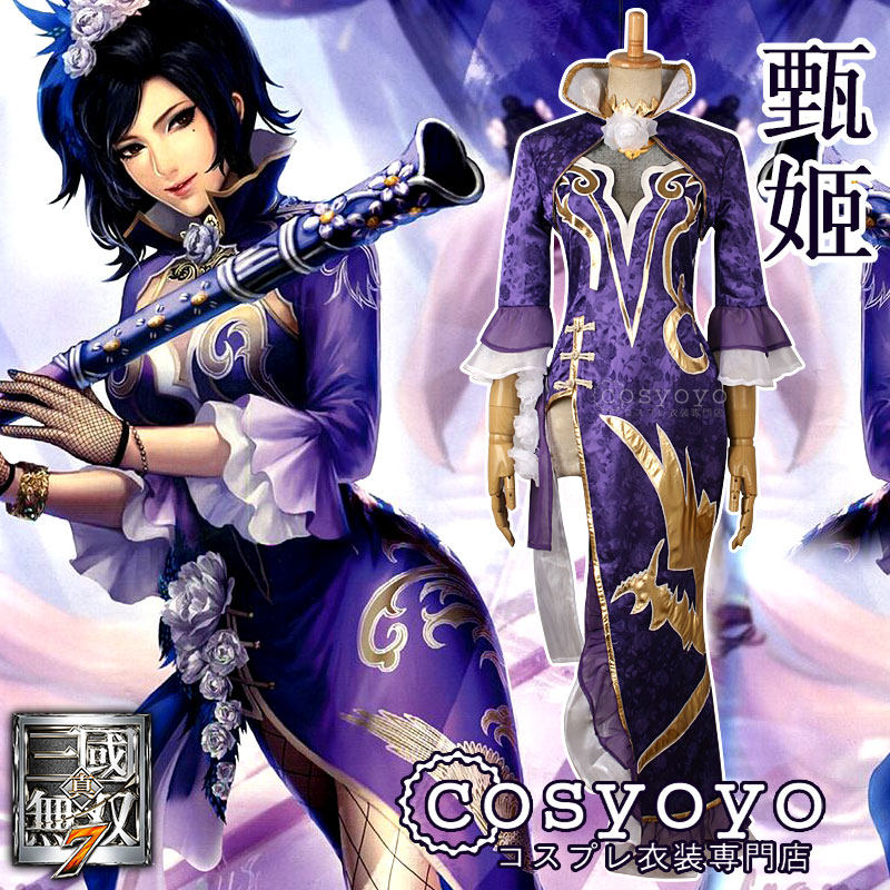 Cosyoyo 真三國無雙7 甄姬cosplay服裝定製