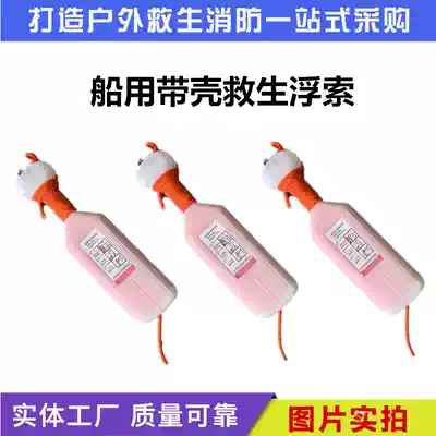 Marine new lifebuoy 8mm30 meters 45 meters with Shell floating rope floating water safety polypropylene rope professional rescue