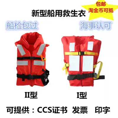 New standard for ship inspection Marine life jacket Large buoyancy vest CCS certificate with collar Maritime approval Portable adult