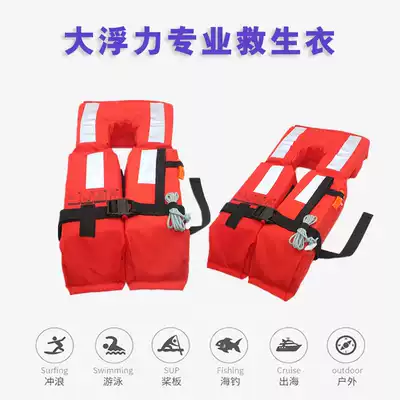 Adult foam life jacket large buoyant vest Marine professional children light portable fishing clothing swimming CCS certification