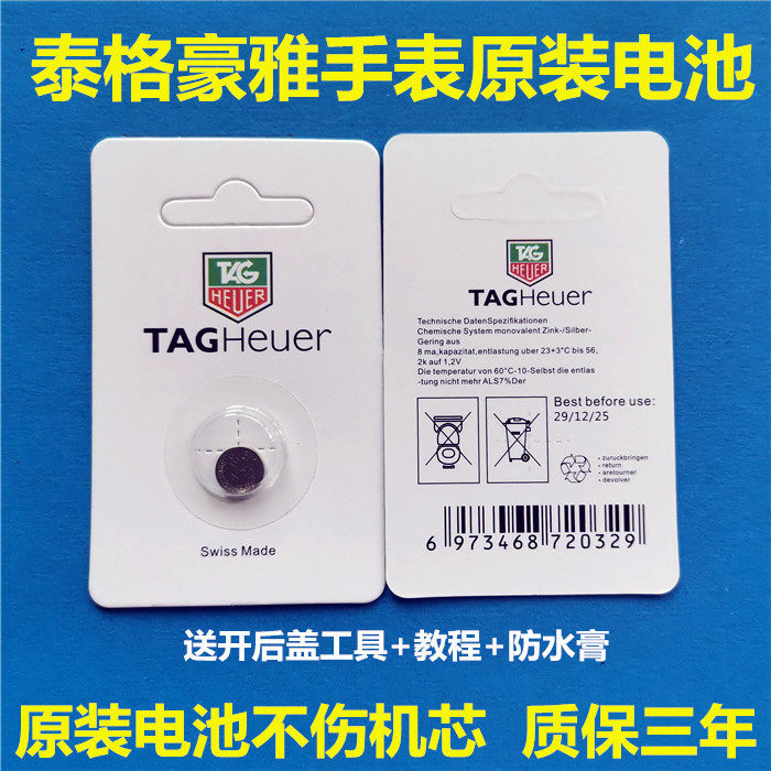 Teghauja TAG Heuer quartz watches original clothing import button BATTERY WAU1110 CAF7111 WAF
