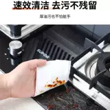 Кухня мокрое полотенце сильно удаляет масляные и загрязняющие одноразовые одноразовые выделенные выделенные уборки