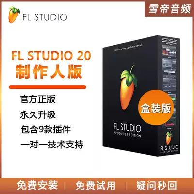 Genuine FL Studio 20 Producer Edition flstudiofl Snow Emperor fruit arrangement software