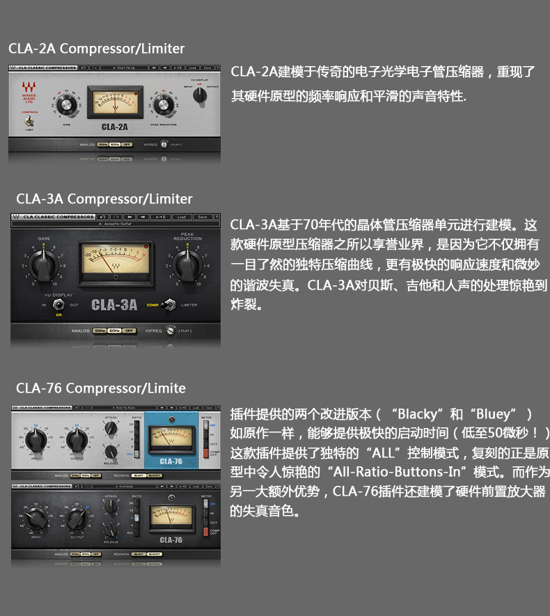 CLA Classic Compressors (图3)