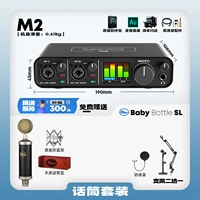 M2 + синяя маленькая бутылка + полный набор подарков