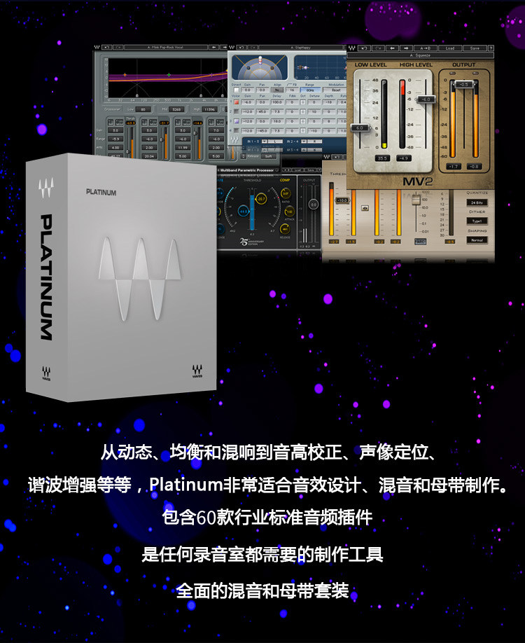 WAVES 16 Complete 11 Platinum 白金套装插图1