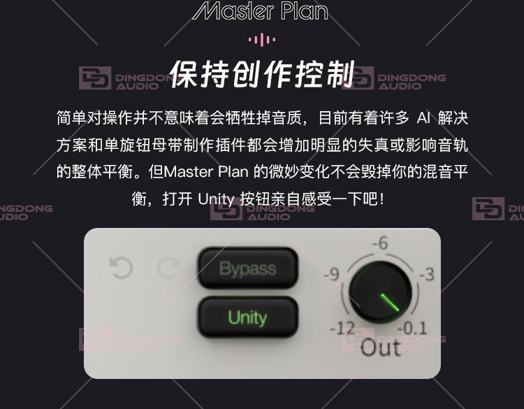 正版Musik Hack 骇客母带 Master Plan插图9