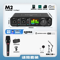 M2 + Aoshisheng OD505 + полный набор подарков