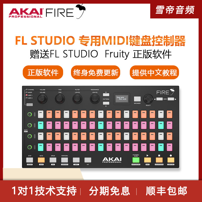 MIDI Keyboard Akai Fire FL Studio Arranges Music Electronic Keyboard Midi Controller