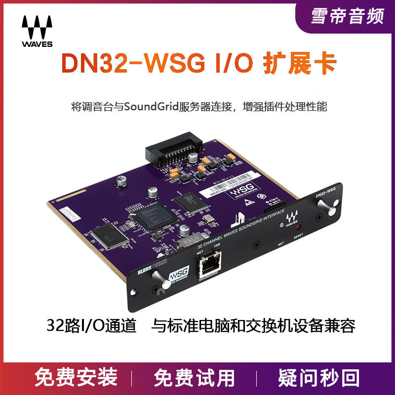 Waves Card DN32 Expansion Card MIDAS Midas M32 Behringer Belinda X32 Mixer