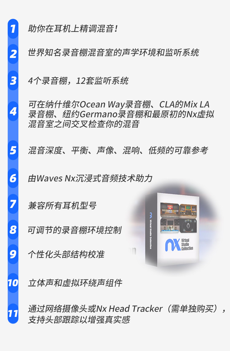 Nx Virtual Studio Collection 录音棚建模插件套装(图3)
