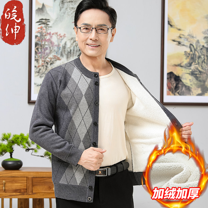 Dad's Lamb Wool Autumn and Winter Sweater Cardigan for Elderly Men, Middle-Aged and Older Men's Clothing, Fleece-Lined Warm Winter Outfit, Grandpa's Knitted Jacket