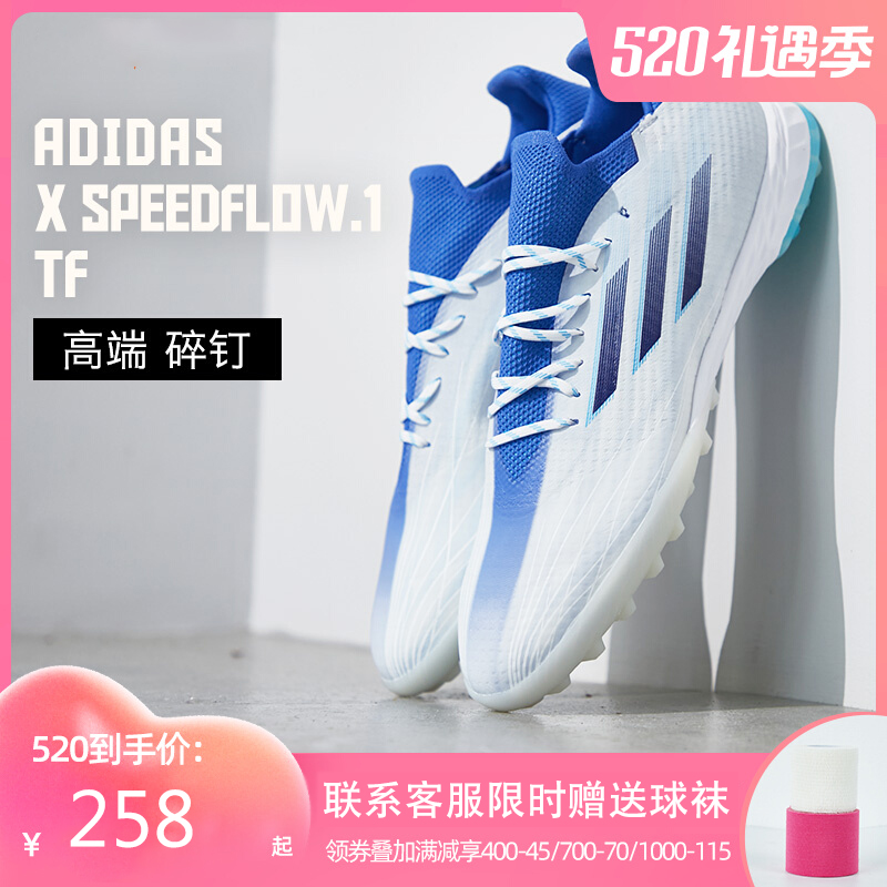 Little plum Messi X21 1 high-end TF broken nails adult soccer shoes men's long nails FG student game training