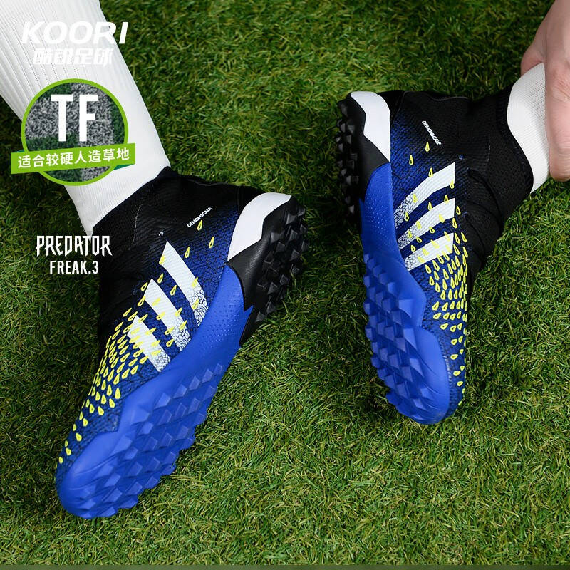 Little Plum: Falcon FREAK TF Super Top Broken Nails FG Long Nails Messi Football Shoes Men's Grass AG Short Nails