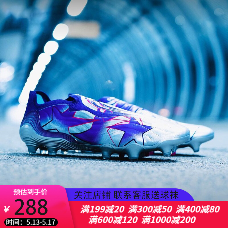 Little plum UEFA Champions League color matching COPA SENSE FG high-end long nail football shoes men's TF broken nail Messi