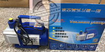 Refrigeration accessories single-stage Yang one vacuum pump VP-1 1 liter