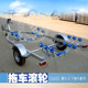 Yacht motorboat trailer keel blue rubber long roller galvanized iron bracket combination set modification accessories